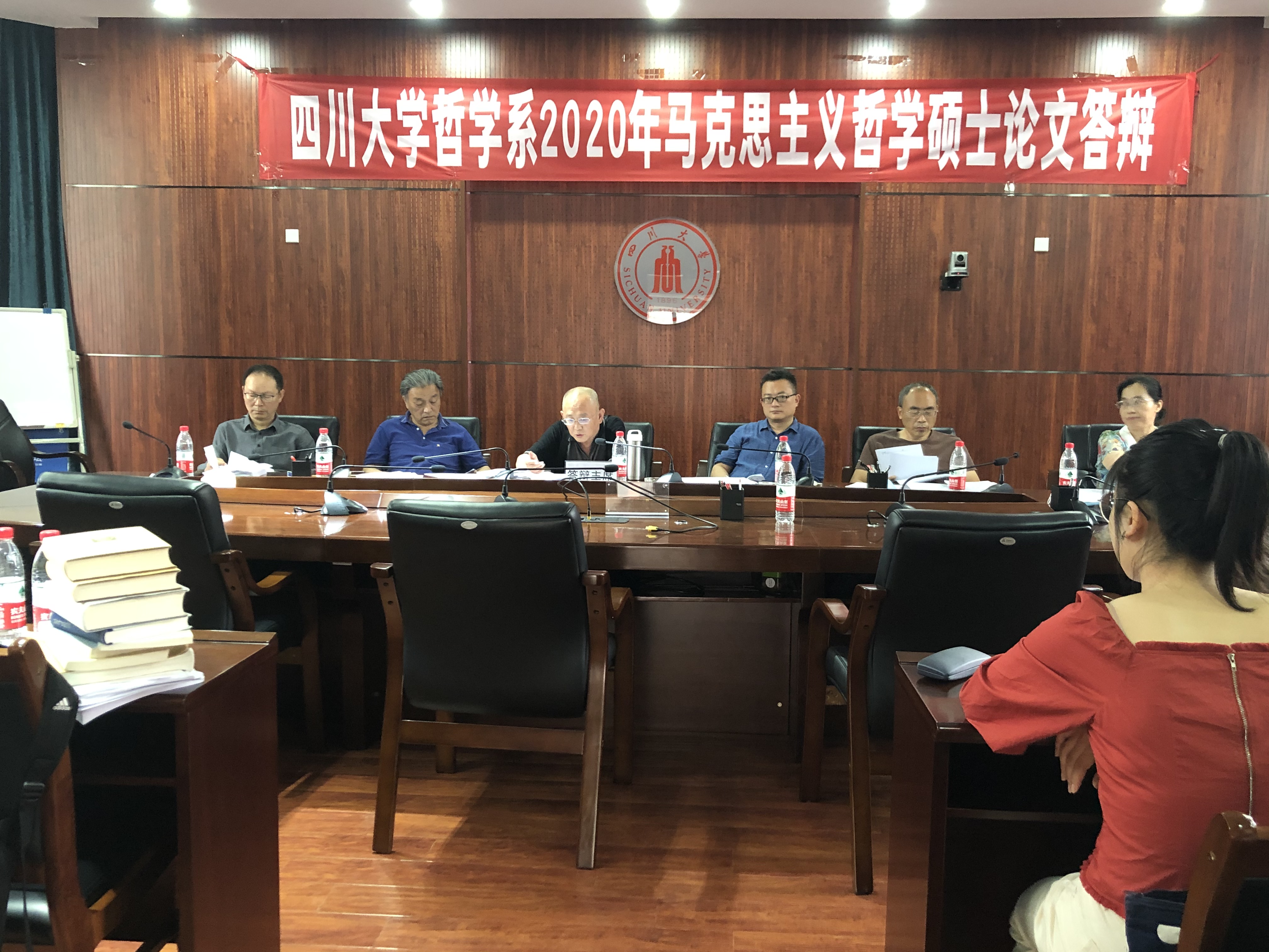 哲学系2020届硕士研究生论文答辩工作顺利完成